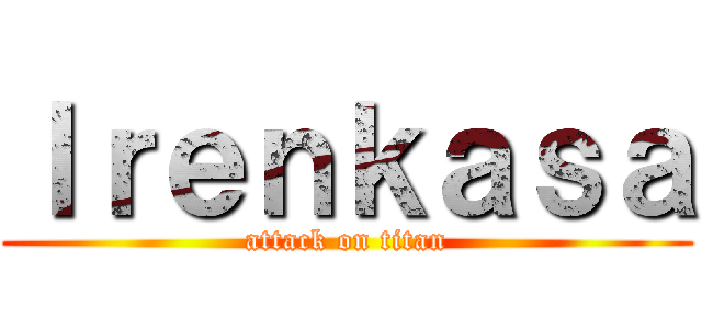 Ｉｒｅｎｋａｓａ (attack on titan)