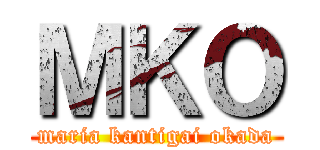 ＭＫＯ (maria kantigai okada)