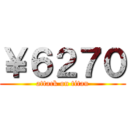 ￥６２７０ (attack on titan)