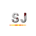 ＳＪ ()