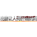 出售让人得肝癌的药 (出售让人得肝癌的药【电-186x2687x6963-Q278180069元-吉-药-业】我们做的是长期生意,靠的是老客户长期支持 http://sngk.net/LIXo3d
)