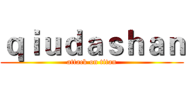ｑｉｕｄａｓｈａｎ (attack on titan)