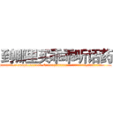 到哪里买乖乖听话药 (到哪里买乖乖听话药【电.话156x1318x7580-Q1991936399鑫宏药业】我们做的是长期生意,靠的是老客户长期支持
参考消息网2月20日报道 韩媒称，“剩女多、离婚率高的城市，房价一定会上涨。”这是中国经济学家金岩石2016年12月参加在上海举行的房地产相关论坛时说的话。
)