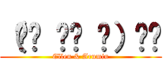 （☝︎ ՞ਊ ՞）☝︎ (Ellen & Arumin)