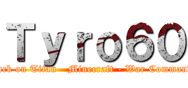 Ｔｙｒｏ６０ (Attack on Titan - Minecraft - War Commander)