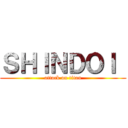 ＳＨＩＮＤＯＩ  (attack on titan)