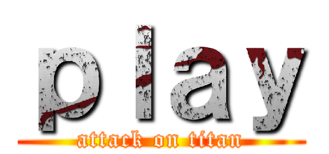 ｐｌａｙ (attack on titan)