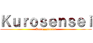 Ｋｕｒｏｓｅｎｓｅｉ (Kuro__sensei)