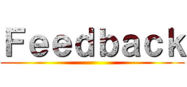 Ｆｅｅｄｂａｃｋ ()