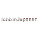 ＩｃｈｂｉｎＪａｐａｎｅｒ． ()