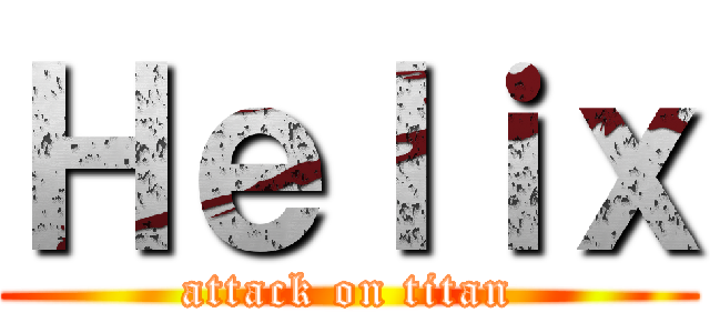 Ｈｅｌｉｘ (attack on titan)