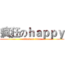 疯狂のｈａｐｐｙ (attack on titan)