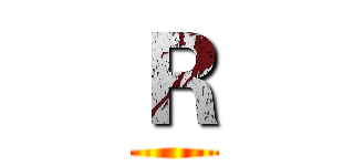 Ｒ ()