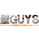 壁ＧＵＹＳ (hekigai games)