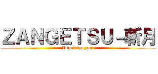 ＺＡＮＧＥＴＳＵ－斬月 (Joined the game)