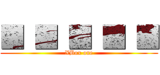 ■ ■ ■ ■ ■ (XBox one)