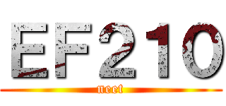 ＥＦ２１０ (neet)