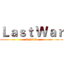 Ｌａｓｔ Ｗａｒ (RFMP)