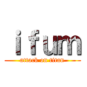 ｉｆｕｍ (attack on titan)