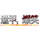 逢甲，燦笑 (50 Smile in FCU)