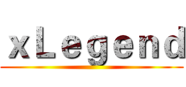 ｘＬｅｇｅｎｄ ()