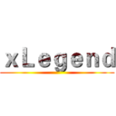 ｘＬｅｇｅｎｄ ()
