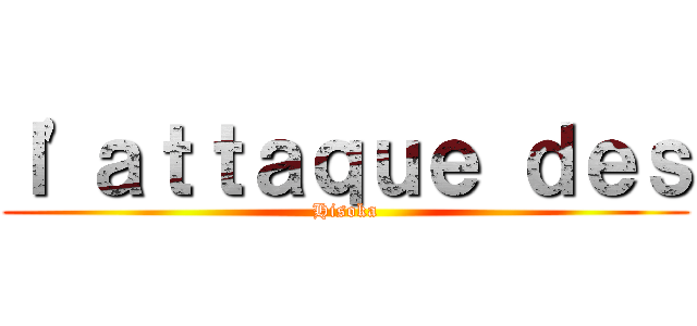 ｌ'ａｔｔａｑｕｅ ｄｅｓ (Hisoka)