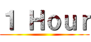 １ Ｈｏｕｒ ()