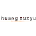 ｈｕａｎｇ ｓｕｚｙｕ (popopopopopopopopopo)
