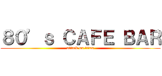 ８０’ｓ ＣＡＦＥ ＢＡＲ (attack on titan)