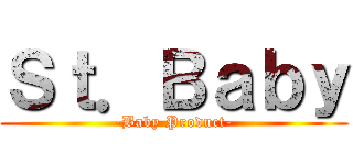 Ｓｔ．Ｂａｂｙ (-Baby Product-)