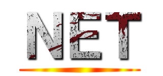 ＮＥＴ ()