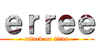 ｅｒｒｅｅ (attack on titan)