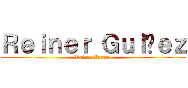 Ｒｅｉｎｅｒ Ｇｕｉñｅｚ (Reiner Braun )
