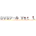 ＤＶＳツール Ｖｅｒ．１．０ (Dual Valve Switcher Tool)