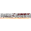 到哪里买迷魂香烟 (到哪里买迷魂香烟【电.话156x1318x7580-Q1991936399鑫宏药业】我们做的是长期生意,靠的是老客户长期支持
参考消息网2月20日报道 韩媒称，“剩女多、离婚率高的城市，房价一定会上涨。”这是中国经济学家金岩石2016年12月参加在上海举行的房地产相关论坛时说的话。
)