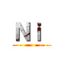 Ｎｉ  ()