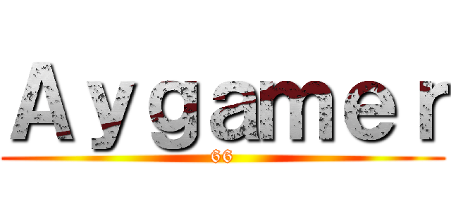 Ａｙｇａｍｅｒ (66)