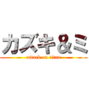 カズキ＆ミ (attack on titan)