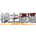 楼主傻逼 (FUCK LZ)