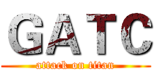 ＧＡＴＣ (attack on titan)