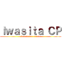 Ｉｗａｓｉｔａ ＣＰ (Second time of love)