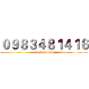 ０９８３４８１４１６ (attack on titan)