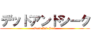 デッドアンドシーク (Dead And Seek)