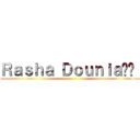 Ｒａｓｈａ Ｄｏｕｎｉａ‎‏  ()