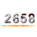 ２６５８ (attack on titan)