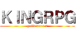 ＫＩＮＧＲＰＧ (guild wars 2)
