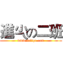 進尐の二班 (www.fuliqu.com)