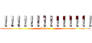 ！！！！！！！！！！！！！！ (Silence)