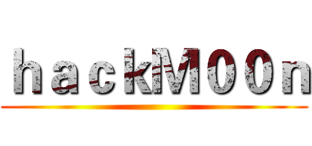 ｈａｃｋＭ００ｎ ()